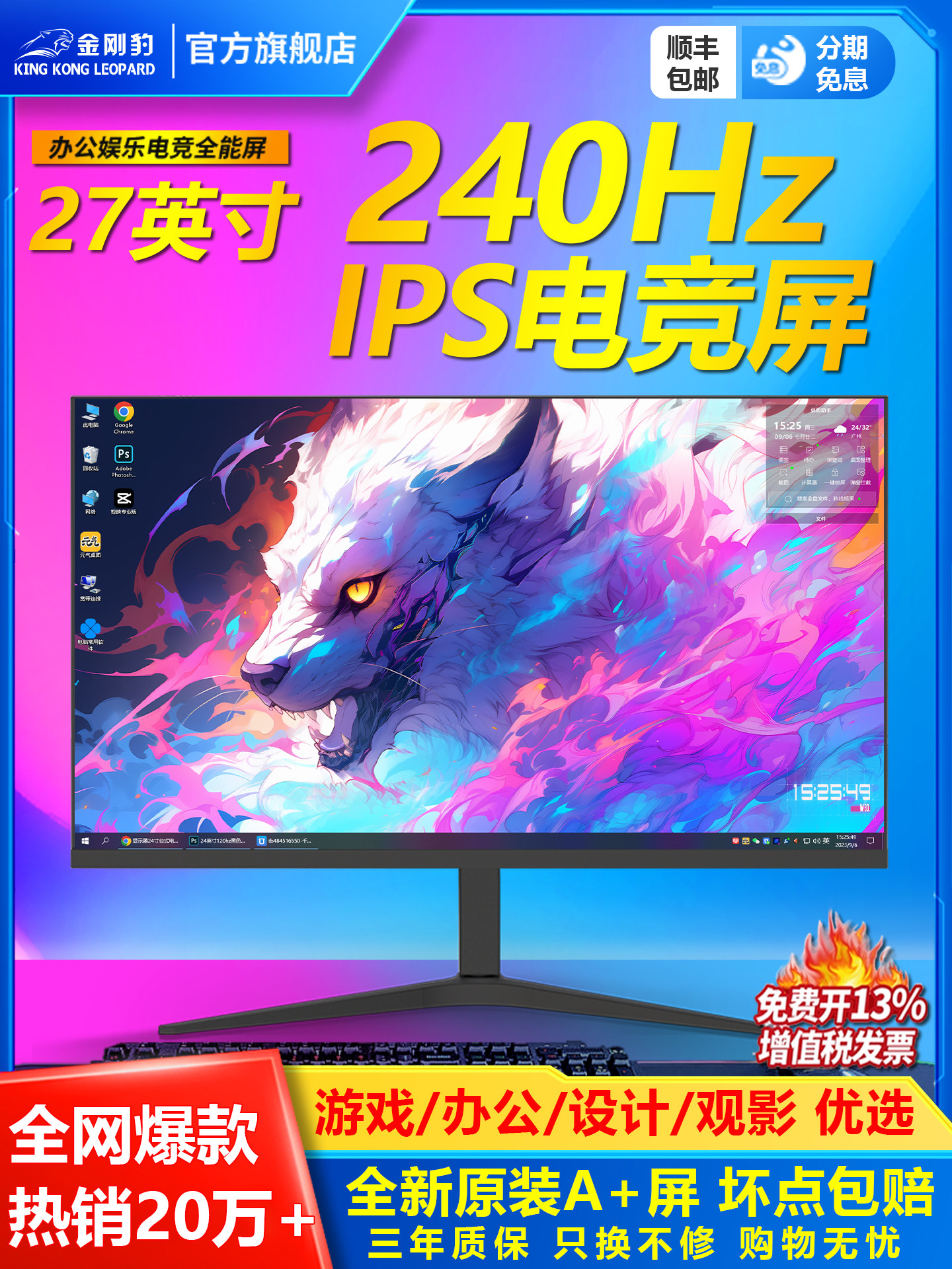 24-32 düymlük 2K 240Hz və 4K IPS kompüter monitoru