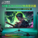 金刚豹32英寸显示器高清2K180hz电竞游戏曲面电脑IPS液晶萤幕幕