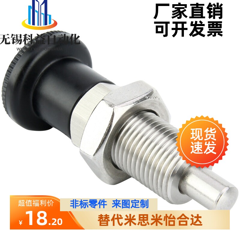 M24旋钮柱塞 销轴16分度销 止位型分度螺栓止动螺丝定位柱 拉拔销