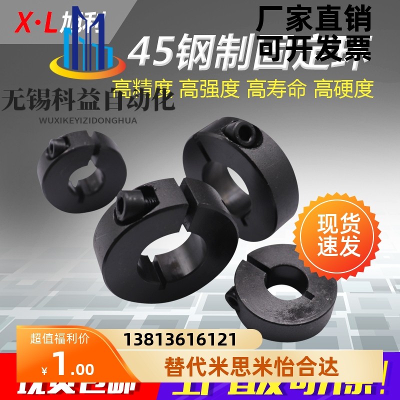 45号钢固定环锁紧环开口分离型固定止推环固定套固定挡圈光轴固定,标准件/零部件/工业耗材,气动锁紧器,淘宝优惠券,粉丝福利购,淘宝优惠卷