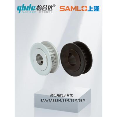 上隆高扭矩同步带轮TAA/TABS2M/S3M/S5M/S8M-14/16/18/23/36/60