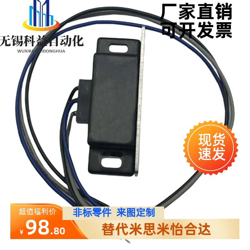 衣柜门带传感器3线无尘门吸替换LE-134抽屉带防水开关室内磁力扣