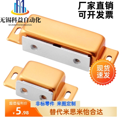 C-100-B-1/C-100-B-2磁力扣 替TAKIGENC-100-A-1/2 /MGCB1/MGCB2