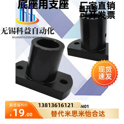 简易通孔型安装用底座 对边法兰 RBN01 RBN03 RBN31 MFSLF LFSBF