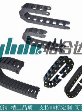 怡合达国产拖链25系列VBF0102 03 11 31 32-F25~103-R55~150-N20