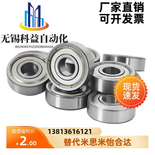 深沟滚珠轴承 双盖式 B6900ZZ B6901ZZ B6902ZZ B6903ZZ B6904ZZ