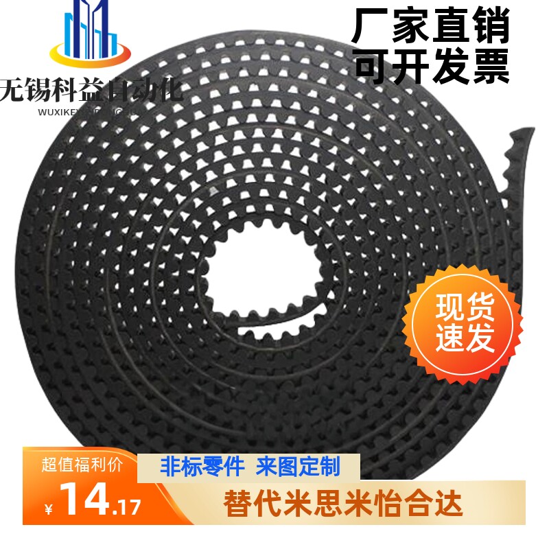 5M黑色橡胶同步带玻璃纤维开口带同步皮带直线输送自动窗帘传动带