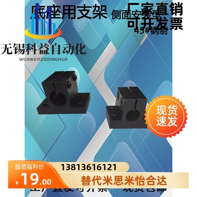 导向轴支座底座用支架加厚侧面安装型侧固定支座CLTB/CLTAM/CLTBM