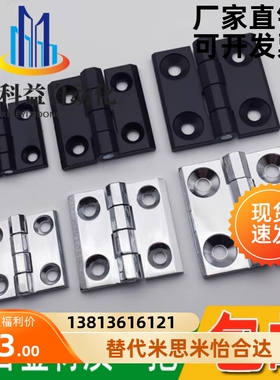 HFR06/07/47/49-40/50/60/54/80工业柜铰链 配电柜电箱锌合金合页