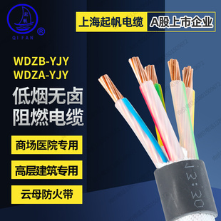50平方铜芯国标低烟无卤 5芯10 YJY3 起帆电缆线WDZB
