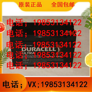 密封蓄电 消防直流屏12V9AH阀控式 美国Duracell金霸王蓄电池12