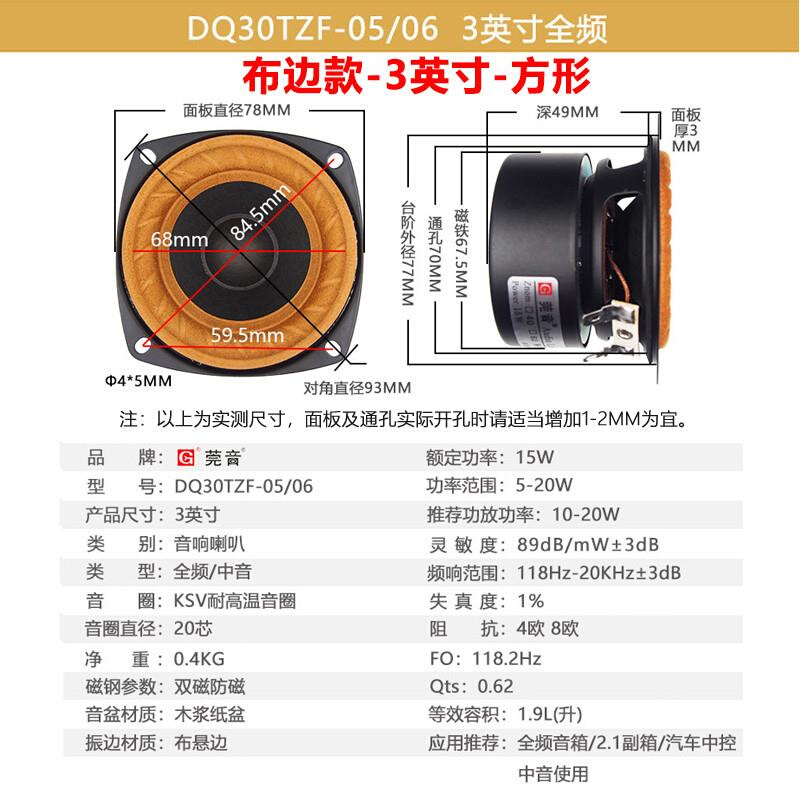 3寸全频喇叭4寸5寸6.5寸中音喇叭发烧diy布边人声汽车扬声器