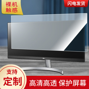 LG2 磨砂防光膜 29寸一体机触摸屏屏幕贴膜电视显示屏膜 9WN600