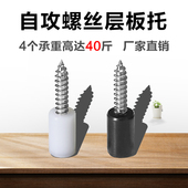 自攻螺丝层板托隔板粒托钉橱衣柜固定隔板支撑五金配件置物架钉托