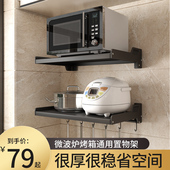 不锈钢厨房微波炉置物架挂墙上烤箱架子支架免打孔壁挂式 收纳挂架