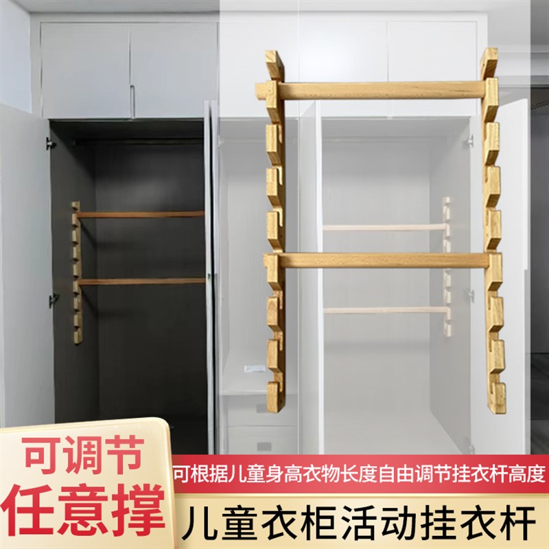 任意撑实木挂杆儿童衣柜可调节挂衣杆衣柜衣橱内活动挂衣杆衣通杆