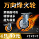 聚氨酯轱辘防缠绕 5寸平板车小推车轮子 3寸万向轮 4寸带刹车脚轮