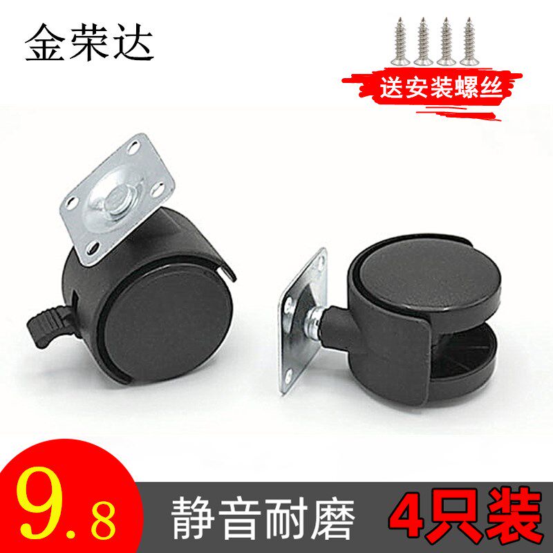 平板万向轮转椅轮子办公桌橡胶滚轮家具柜脚轮带刹车沙发小轱辘12