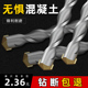 冲击钻头加长打混凝土穿墙过墙电锤钻头圆柄方柄打孔开槽电锺转头