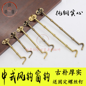 风钩窗钩扣纯铜仿古老式 门窗风勾窗勾木门窗户风撑木窗防风钩搭钩