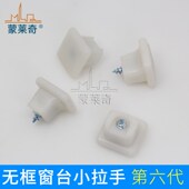 折叠无框阳台塑料拉手无框门窗锁扣阳台窗户小拉手玻璃拉手锁配件