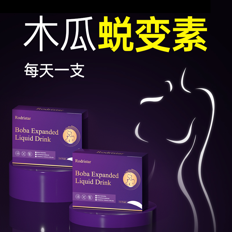 【高阶专利版】澳洲进口 木瓜葛根重组胶原蛋白肽 靶向内服蜕变素