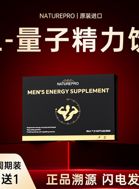 【专利加强版】第十代SPE能量肽 高端分子矩阵 进口复元能量肽