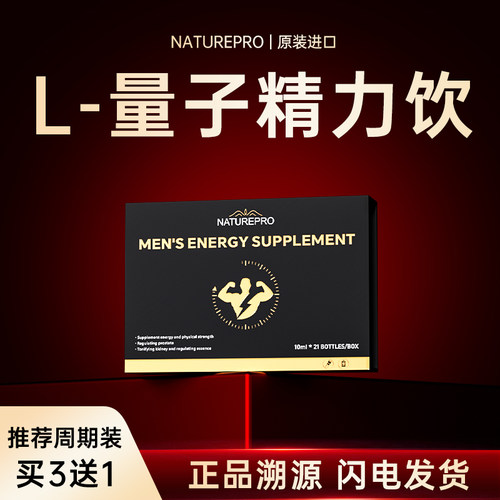 【专利加强版】第十代SPE能量肽 高端分子矩阵 进口复元能量肽