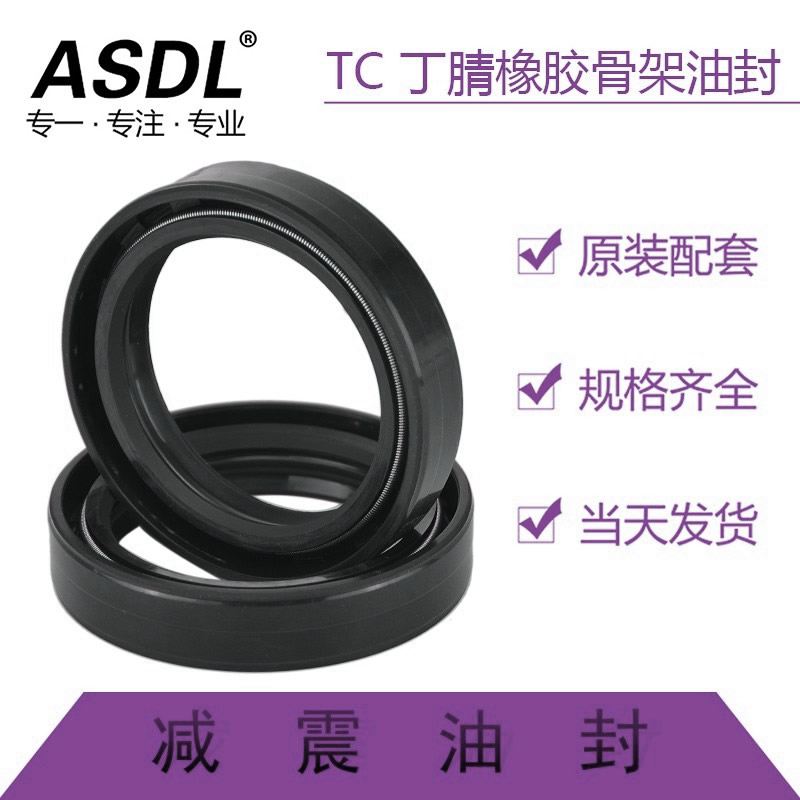 摩托车前减震油封41*54*11前叉油封41*54防尘盖TC骨架密封胶圈