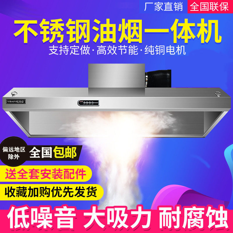 商用厨房不锈钢排烟罩油烟机家用一体式抽油烟机不锈钢简易排烟罩