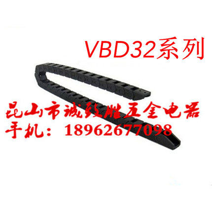 拖链替代 VBD32-F37-R38/R48-N14/N15/N20/N40/N42 电缆保护链