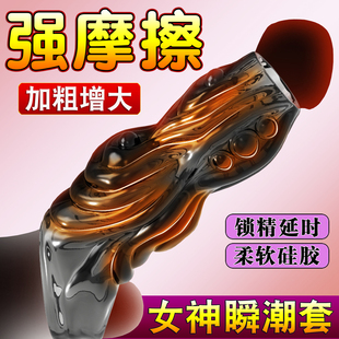 狼牙套加长加粗高潮延时锁精环男用带刺大颗粒成人情趣用品变态tt