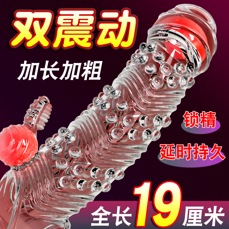 狼牙套避孕安全套男用阴茎套成人用品狼牙带刺大颗粒龟头加长加粗