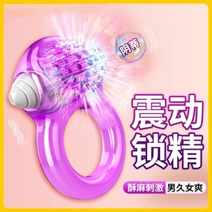 震动锁精环避孕安全套男用持久装高潮环情趣用品变态旗舰店正品tt