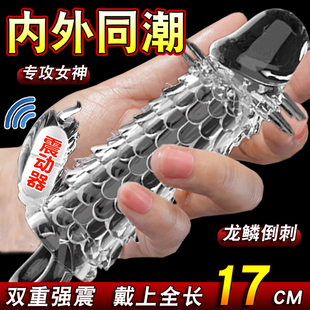 杰士邦********狼牙套性兽带刺激阴蒂夫妻****龙鳞大颗粒易高潮