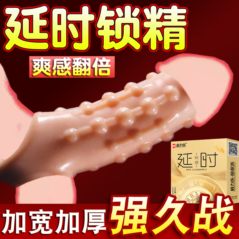 狼牙套男用阴茎套成人锁精环加长套水晶成人情趣用品tt