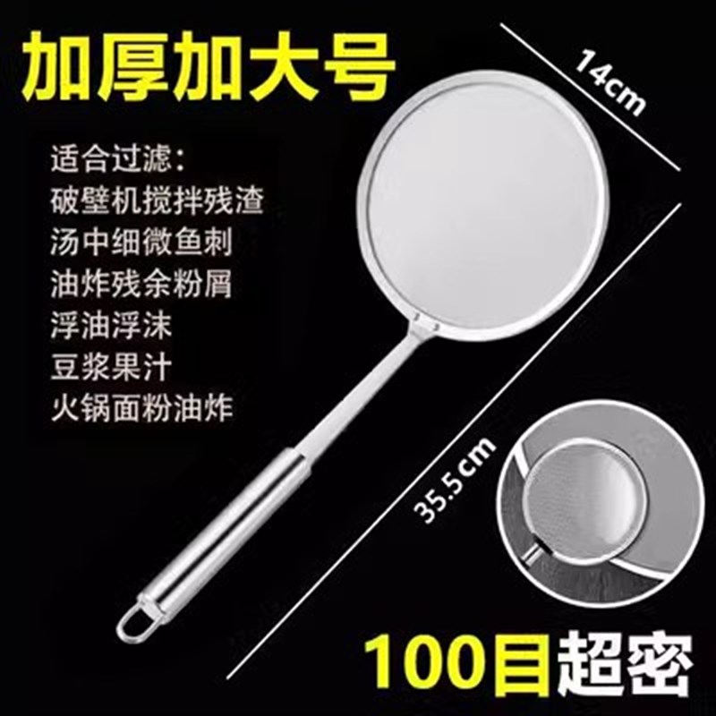 不锈钢漏勺过滤网筛100目超细密家用厨房撇隔油勺细网打沫漏网