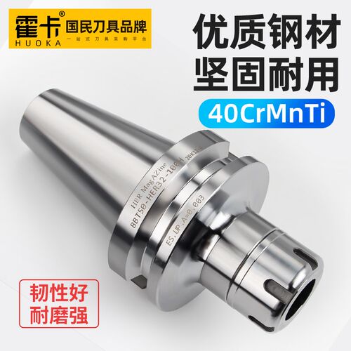 bt50刀柄加工中心高精度ER刀柄数控刀柄动平衡ER32 er25刀柄加长