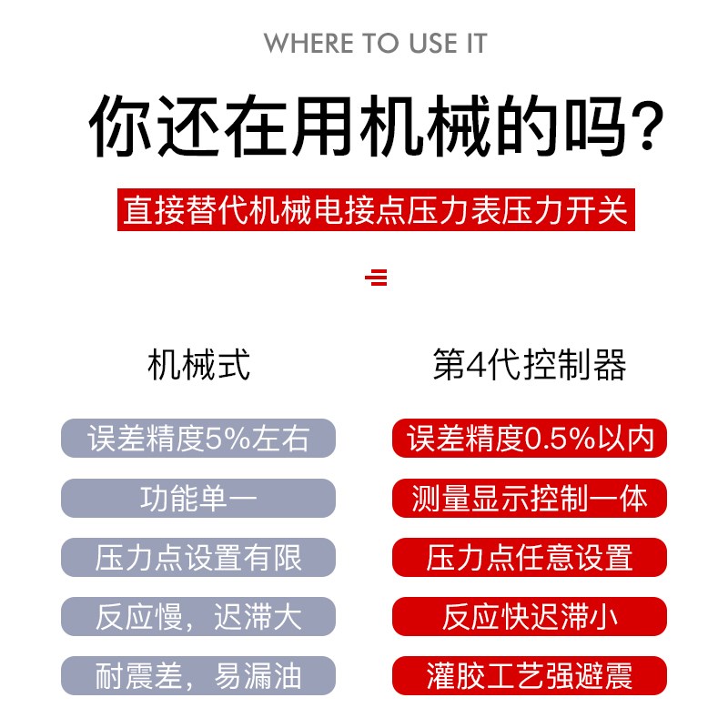 智能数显压力开关控制器数字电子真空泵负压油压气压电接点压力表