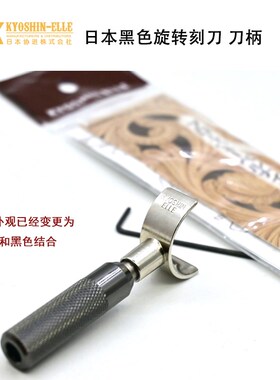 SML号全黑色-旋转刻刀刀柄 不含刀片-协进52150 52151 52152