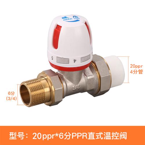 铜温控阀暖气片直阀ppr角阀铝塑 水管配件6分1寸散热器调温式阀门