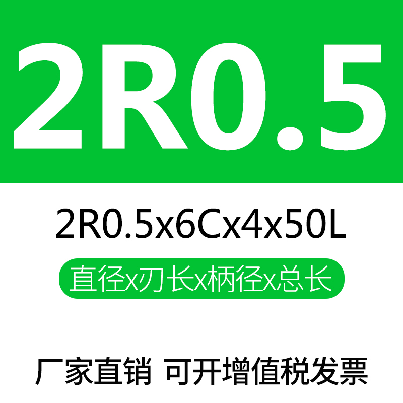60度钨钢合金圆鼻刀牛鼻子刀立铣刀4R0.5 6R1 8R2 Q10R3 R1.5加长