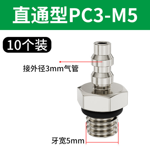 气管微型快拧宝塔接头PL4-M5气缸迷你宝塔弯头PC4/6-M3-M4-M5-M6