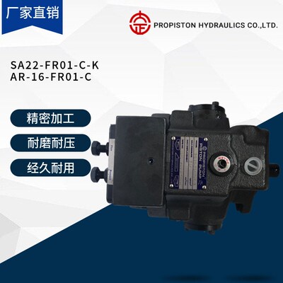 PROPISTON大正油泵柱塞泵SA16-FR01-C-K SA22/37/56-FR01-B/H-K