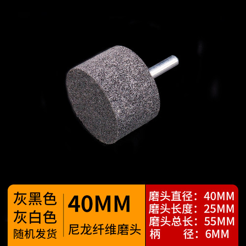 尼龙轮磨头纤维轮带柄不织布打磨头拉丝轮不锈钢金属去毛刺电磨头
