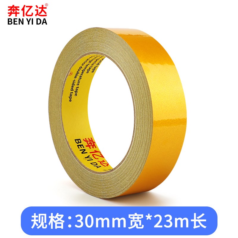黄色反光膜PET警示胶带金黄反光贴条地贴纸防水安全标识护栏贴条