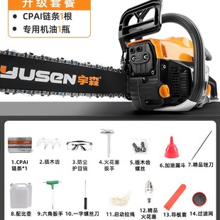 宇森伐木油锯5900原装 5520通用大功率家用18寸专业20寸砍树机 正品