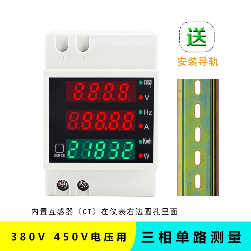 电表单相家用电能表功率测试仪智能六显空开多功能电子式D52-2058