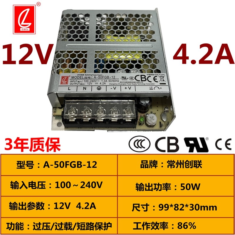 创联电源3C CE UL CB认证 12V/24V35W50W100W150W200W350W