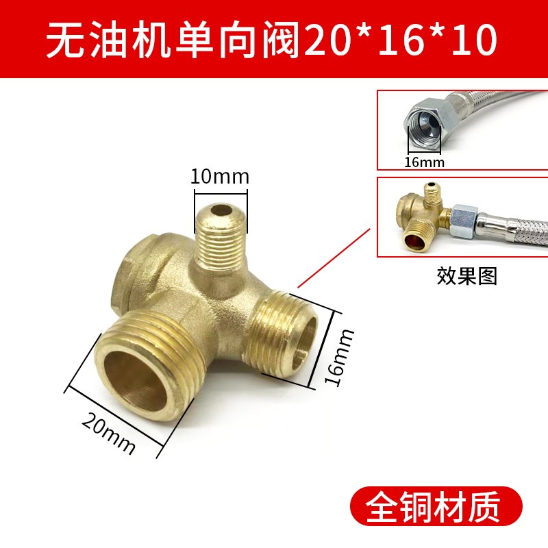 无油空压机配件单向阀电磁阀活塞式气泵空气过滤器消声器弯头软管